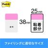 「スリーエム(3M) ポストイット フィルムふせん 付箋 インデックス 厚口 透明 40mm×18mm マルチカラー 1箱 6861MC」の商品サムネイル画像4枚目