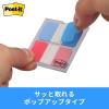 「スリーエム(3M) ポストイット フィルムふせん 付箋 インデックス カラフル 透明 40mm×23mm 2色 1パック 682M-1」の商品サムネイル画像7枚目