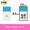 「スリーエム(3M) ポストイット フィルムふせん 付箋 詰替用 透明 44mm×25mm スカイブルー 1パック 680RN-2」の商品サムネイル画像2枚目