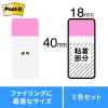 「スリーエム(3M) ポストイット フィルムふせん 付箋 インデックス カラフル 透明 40mm×18mm 3色 1パック 682S-2」の商品サムネイル画像2枚目