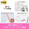 「ポストイット 付箋 フィルムふせん ジョーブ 詰替用 ハーフサイズ 44×12mm 3色セット 1箱(40冊入) スリーエム 6801RH-K」の商品サムネイル画像9枚目