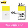 「スリーエム(3M) ポストイット フィルムふせん 付箋 詰替用 透明 44mm×25mm イエロー 1パック 680RN-3」の商品サムネイル画像2枚目