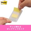 「スリーエム(3M) ポストイット フィルムふせん 付箋 詰替用 透明 44mm×25mm イエロー 1パック 680RN-3」の商品サムネイル画像7枚目