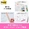 「スリーエム(3M) ポストイット フィルムふせん 付箋 詰替用 透明 44mm×25mm イエロー 1パック 680RN-3」の商品サムネイル画像9枚目