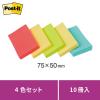 「スリーエム(3M) ポストイット ポップアップふせん 付箋 強粘着 詰替用 75mm×50mm 4色 1箱（10冊入） 6561SSPOP-AP」の商品サムネイル画像9枚目