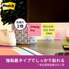 「スリーエム(3M) ポストイット ポップアップふせん 付箋 強粘着 詰替用 75mm×75mm 4色 1箱（10冊入） 6541SSPOP-APT」の商品サムネイル画像6枚目