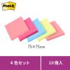 「スリーエム(3M) ポストイット ポップアップふせん 付箋 強粘着 詰替用 75mm×75mm 4色 1箱（10冊入） 6541SSPOP-APT」の商品サムネイル画像9枚目