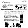 「ヤマト メモックロールテープ詰替用再生紙白 R-25H-5 1セット(6巻:2巻入×3パック)」の商品サムネイル画像7枚目