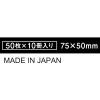 「コクヨ タックメモ 電話メモ 75×50mm 黄50枚×1 メ-2102 1セット（2000枚：500枚入×4箱）」の商品サムネイル画像5枚目