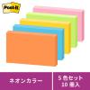 「スリーエム(3M) ポストイット ふせん 付箋 強粘着 ノート 75mm×127mm ネオンカラー5色 1箱（10冊入） 6551SS-NE」の商品サムネイル画像4枚目