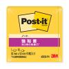 「スリーエム(3M) ポストイット ふせん 付箋 強粘着 50mm×50mm ビビットイエロー 1冊 650SS-YN」の商品サムネイル画像2枚目