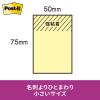 「スリーエム(3M) ポストイット ふせん 付箋 強粘着 ノート 75mm×50mm ビビットイエロー 1箱（10冊入） 656SS-YN」の商品サムネイル画像3枚目