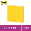 「スリーエム(3M) ポストイット ふせん 付箋 強粘着 50mm×50mm ビビットイエロー 1箱（10冊入） 650SS-YN」の商品サムネイル画像4枚目