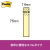 「スリーエム(3M) ポストイット ふせん 付箋 強粘着 75mm×14mm ビビットイエロー 1箱（40冊入） 560SS-YN」の商品サムネイル画像3枚目
