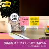 「スリーエム(3M) ポストイット ふせん 付箋 強粘着 75mm×14mm ビビットイエロー 1パック（4冊入） 560SS-YN」の商品サムネイル画像5枚目