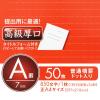 「コクヨ レポートドット入A4A罫高級厚口50枚 レ-117AT 1セット(500枚:50枚×10冊)」の商品サムネイル画像4枚目