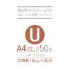 「コクヨ レポート箋A4 厚口50枚 レ-116UN 1セット(500枚:50枚×10冊)」の商品サムネイル画像4枚目