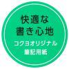「コクヨ レポートパッドA4薄口50枚無地 レ-110W 1セット(500枚:50枚×10冊)」の商品サムネイル画像3枚目