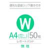「コクヨ レポートパッドA4薄口50枚無地 レ-110W 1セット(500枚:50枚×10冊)」の商品サムネイル画像4枚目