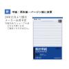 「コクヨ 集計用紙A4縦 横罫幅6.5mm40行 50枚 シヨ-20　1セット（5冊）」の商品サムネイル画像3枚目