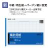 「コクヨ 集計用紙B5ヨコ型 シヨ-36 1セット(1000枚:50枚×20冊)」の商品サムネイル画像3枚目