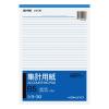「コクヨ 集計用紙B5縦 横罫幅6.5mm33行 50枚 シヨ-30N 1セット（10冊）」の商品サムネイル画像5枚目