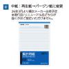 「コクヨ 集計用紙B5縦 横罫幅6.5mm33行 50枚 シヨ-30N 1セット（10冊）」の商品サムネイル画像6枚目