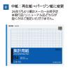 「コクヨ 集計用紙 B4横 縦罫16列 横罫35行 50枚 シヨ-16 1セット(10冊)」の商品サムネイル画像6枚目