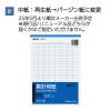 「コクヨ 集計用紙 B5縦 縦罫8列 横罫33行 50枚 シヨ-31 1セット(6冊)」の商品サムネイル画像4枚目
