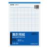 「コクヨ 集計用紙 B5縦 縦罫8列 横罫33行 50枚 シヨ-31 1セット(6冊)」の商品サムネイル画像5枚目