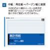 「コクヨ 集計用紙B4ヨコ型(太罫) シヨ-115 1セット(1000枚:50枚×20冊)」の商品サムネイル画像2枚目