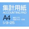 「コクヨ 集計用紙 A4横 横罫幅6.5mm27行 50枚 シヨ-25 1セット(6冊)」の商品サムネイル画像5枚目