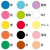 「ハピラ　色画用紙　15色アソート　B4　IG15B4　1セット（10冊）」の商品サムネイル画像3枚目