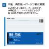 「コクヨ 集計用紙B5ヨコ型 シヨ-35 1セット(1000枚:50枚×20冊)」の商品サムネイル画像3枚目