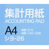 「コクヨ 集計用紙 A4横 縦罫14列 横罫27行 50枚 シヨ-26 1冊」の商品サムネイル画像3枚目
