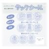 「菅公工業 タックカラーシール ホイルメタル 単色 青 15cm 20枚入 ミ662」の商品サムネイル画像3枚目