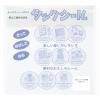 「菅公工業 タックカラーシール いろがみ 単色 桃色 15cm 20枚入 ミ668」の商品サムネイル画像3枚目