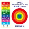「クラサワ まるいおりがみ 10色 K0922 1袋（100枚入）」の商品サムネイル画像4枚目
