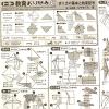 「トーヨー トーヨー　教育おりがみ　15ｃｍ　27枚入 ０００００４ 8冊」の商品サムネイル画像4枚目