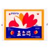 「五色鶴おはながみ オレンジ 248×192 NO.8 1袋（500枚入） 合鹿製紙」の商品サムネイル画像3枚目