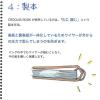 「マルマン マルマン　クロッキーブック　中　100枚　ブルー SM-02 1冊」の商品サムネイル画像3枚目