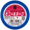 「ヤマト ビニールテープ 19mm×10m 青 NO200-19-2 1セット（5巻）」の商品サムネイル画像2枚目