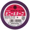 「ヤマト ビニールテープ 19mm×10m 紫 NO200-19-30 1セット（5巻）」の商品サムネイル画像2枚目