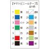 「ヤマト ビニールテープ 19mm×10m 透明 NO200-19-22 1セット（5巻）」の商品サムネイル画像4枚目