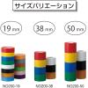 「ヤマト ビニールテープ19mm×10m 灰 NO200-19-25 1巻」の商品サムネイル画像4枚目