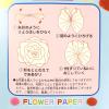 「トーヨー トーヨー　簡単お花紙 １０８３２０ 5個」の商品サムネイル画像4枚目