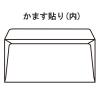 「ムトウユニパック ナチュラルカラー封筒 長3横型 グリーン 300枚（100枚×3袋）」の商品サムネイル画像3枚目