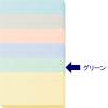 「ムトウユニパック ナチュラルカラー封筒 長3横型 グリーン 500枚（100枚×5袋）」の商品サムネイル画像4枚目