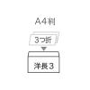 「透けない封筒テープなし　洋長3 シークレット99 グリーン　500枚　ムトウユニパック」の商品サムネイル画像3枚目