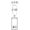 「ムトウユニパック ナチュラルカラー封筒 長3ブルー 〒枠なし 1箱（1000枚入）590206060」の商品サムネイル画像3枚目